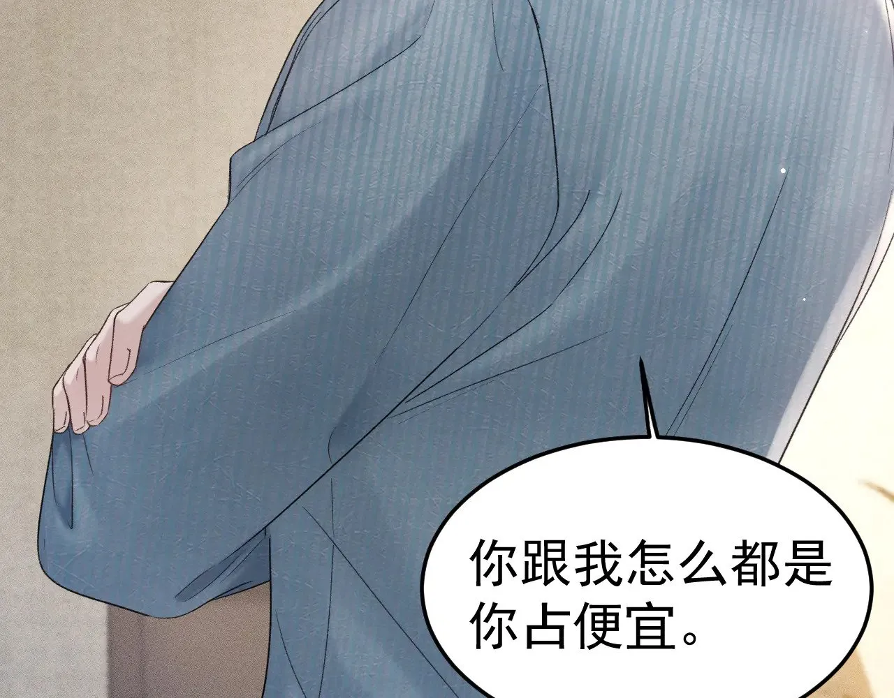 第79话 有你就够了 第19页