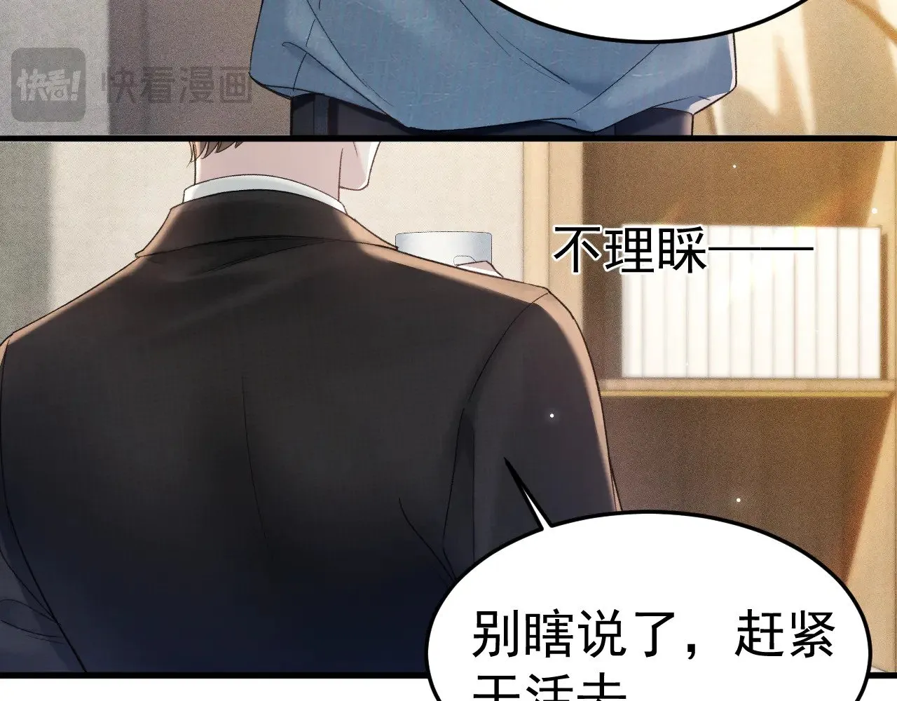 第79话 有你就够了 第20页