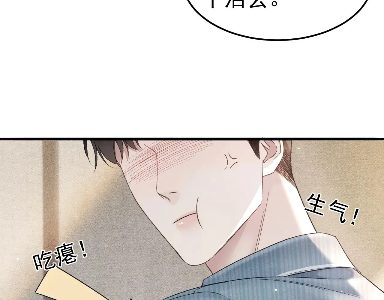 第79话 有你就够了 第21页