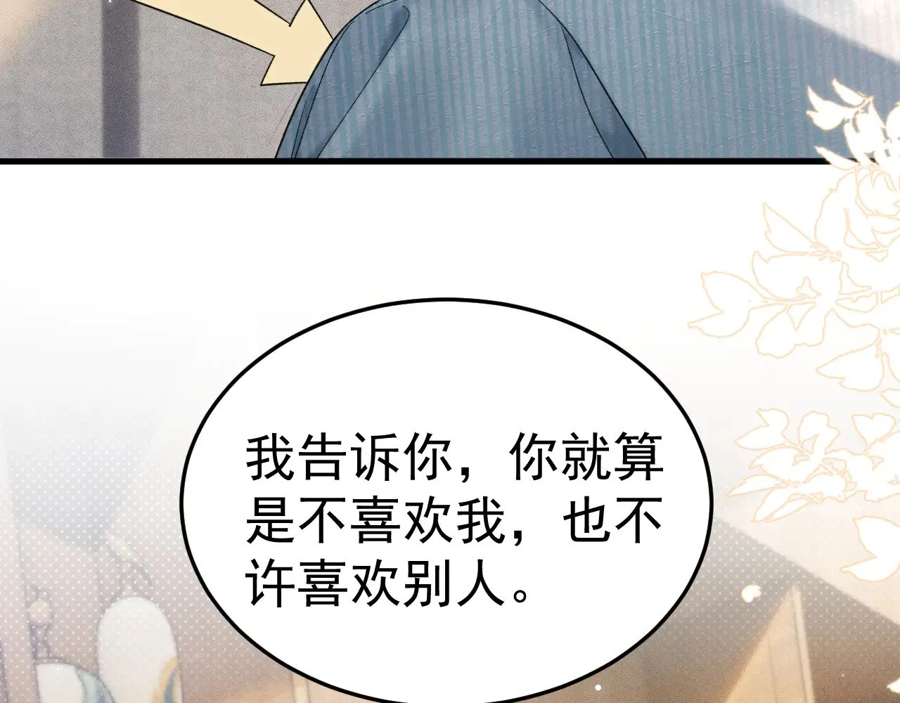 第79话 有你就够了 第22页