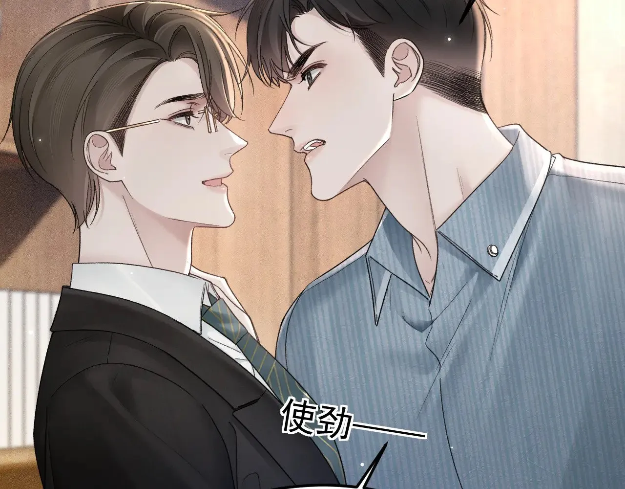 第79话 有你就够了 第27页