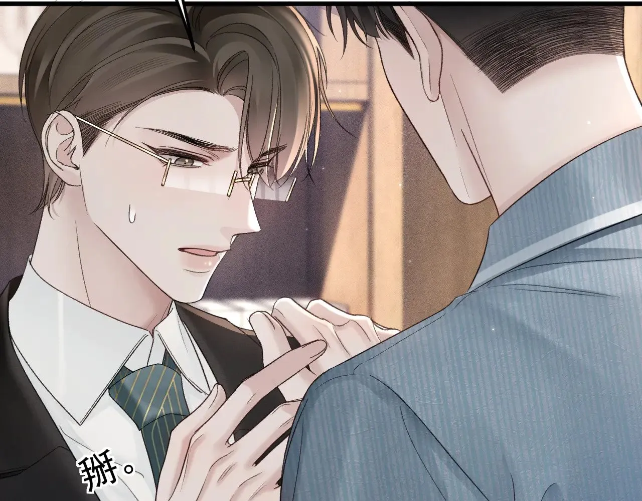 第79话 有你就够了 第29页