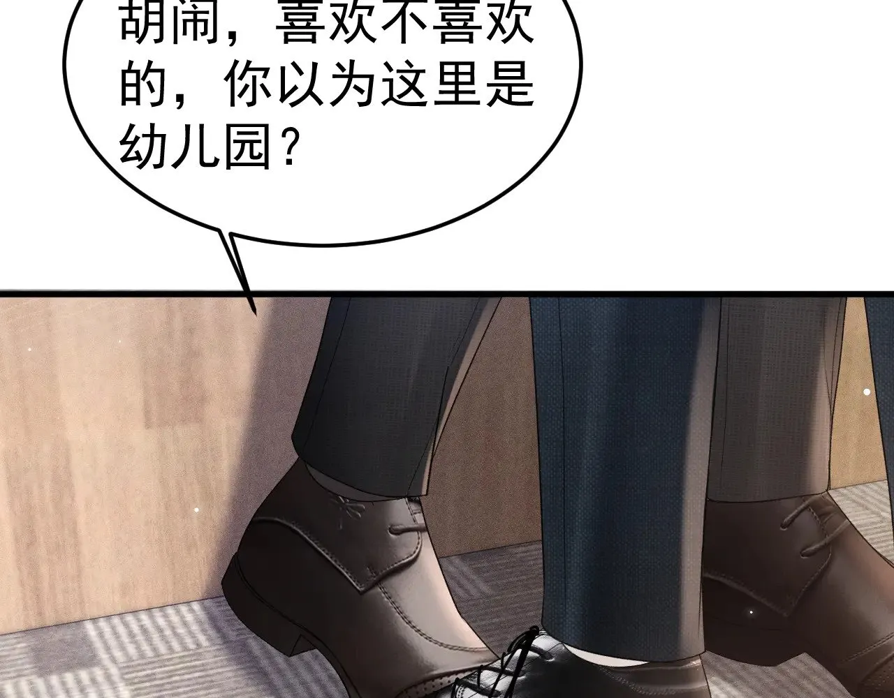 第79话 有你就够了 第33页