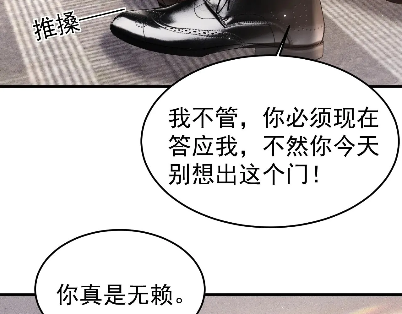 第79话 有你就够了 第34页