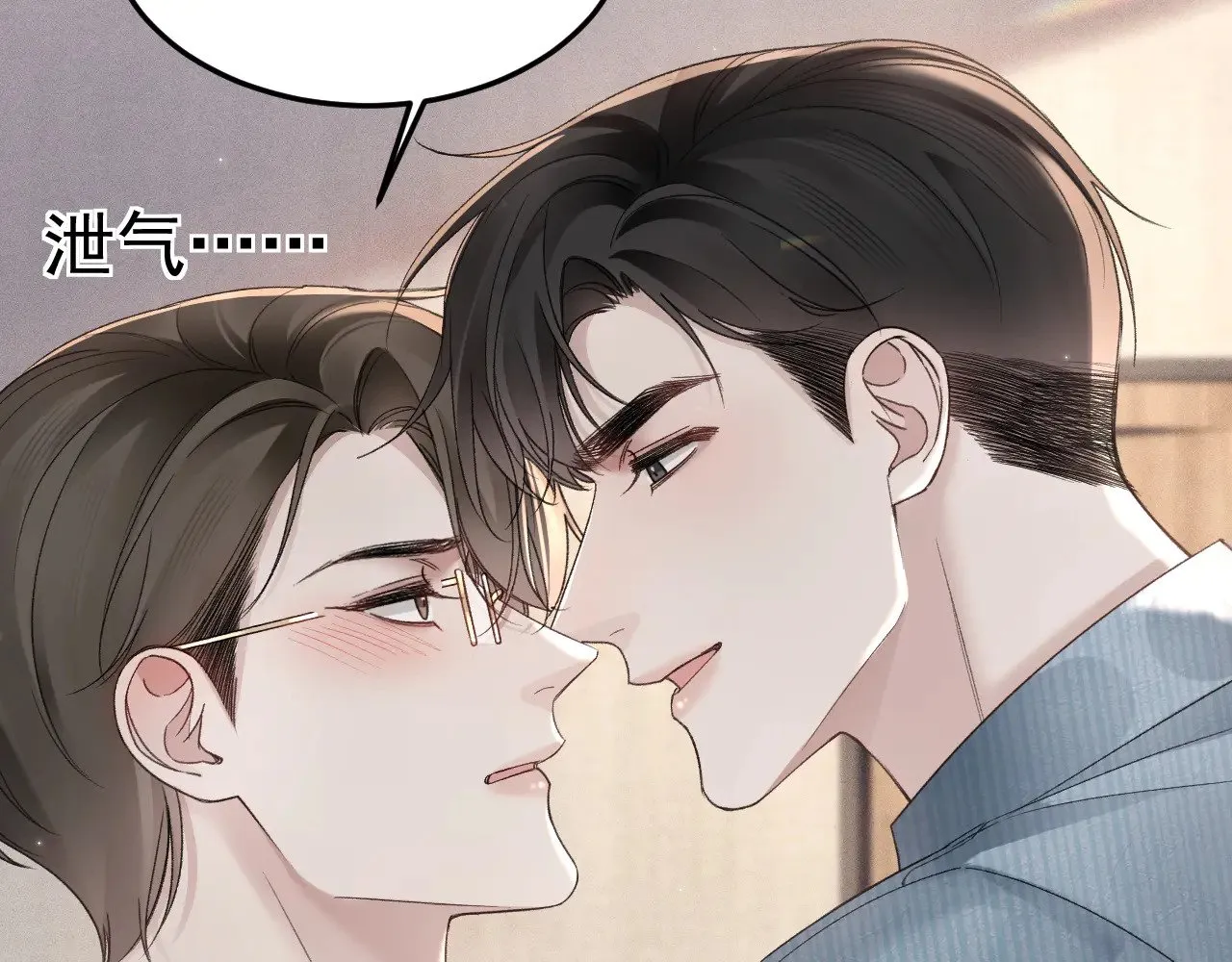 第79话 有你就够了 第35页