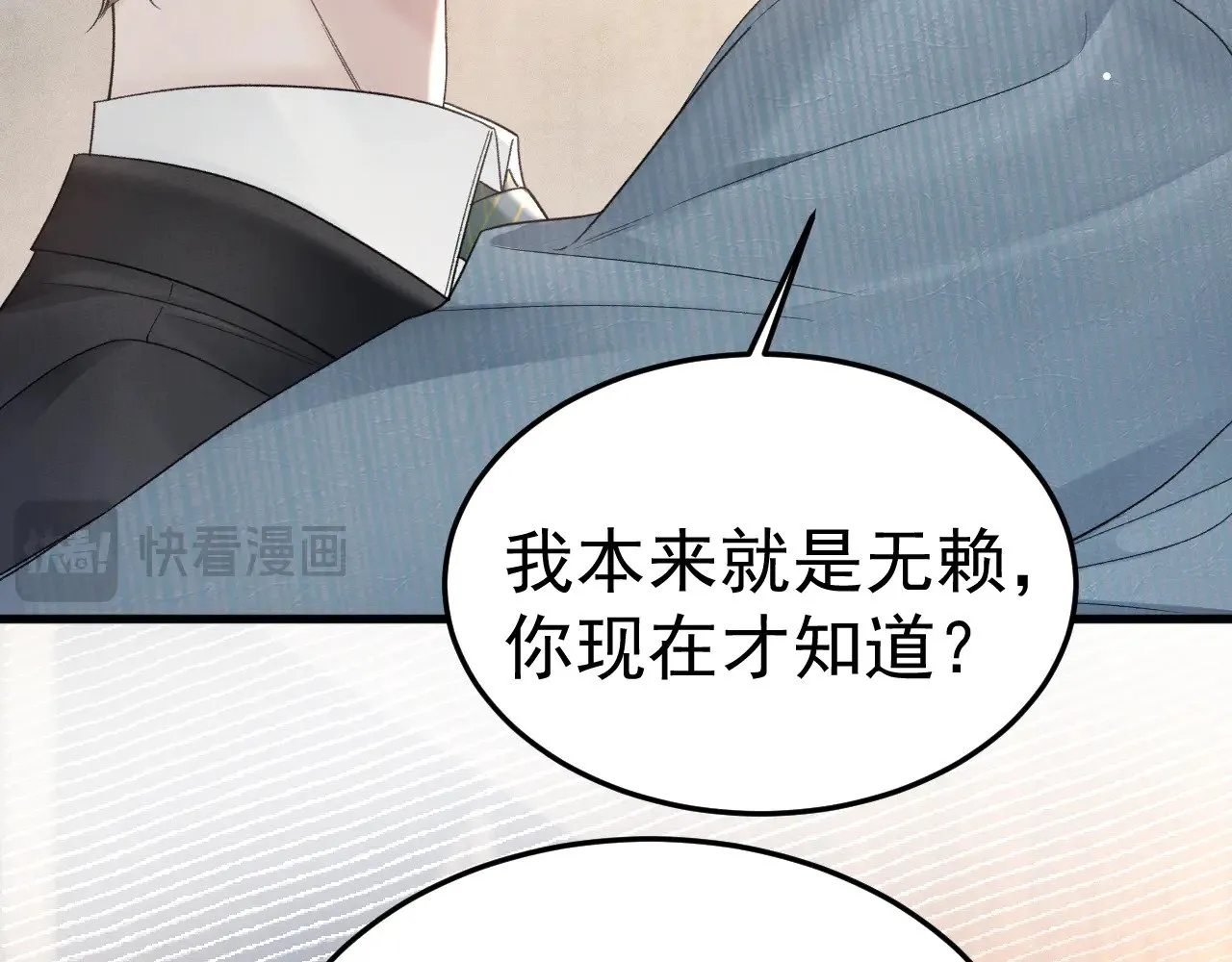 第79话 有你就够了 第36页