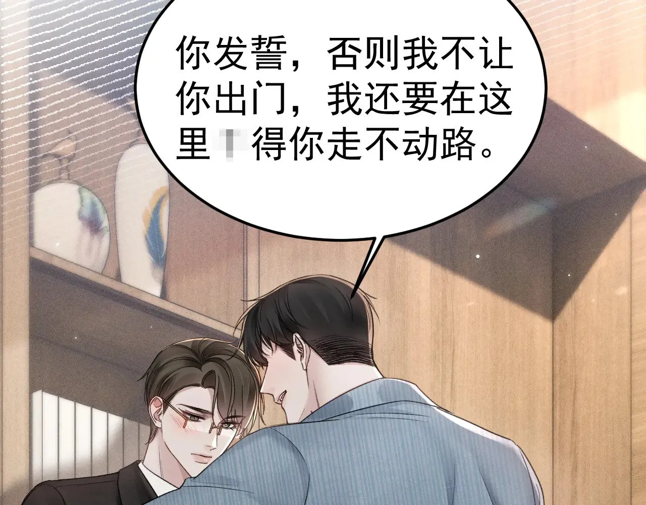 第79话 有你就够了 第37页
