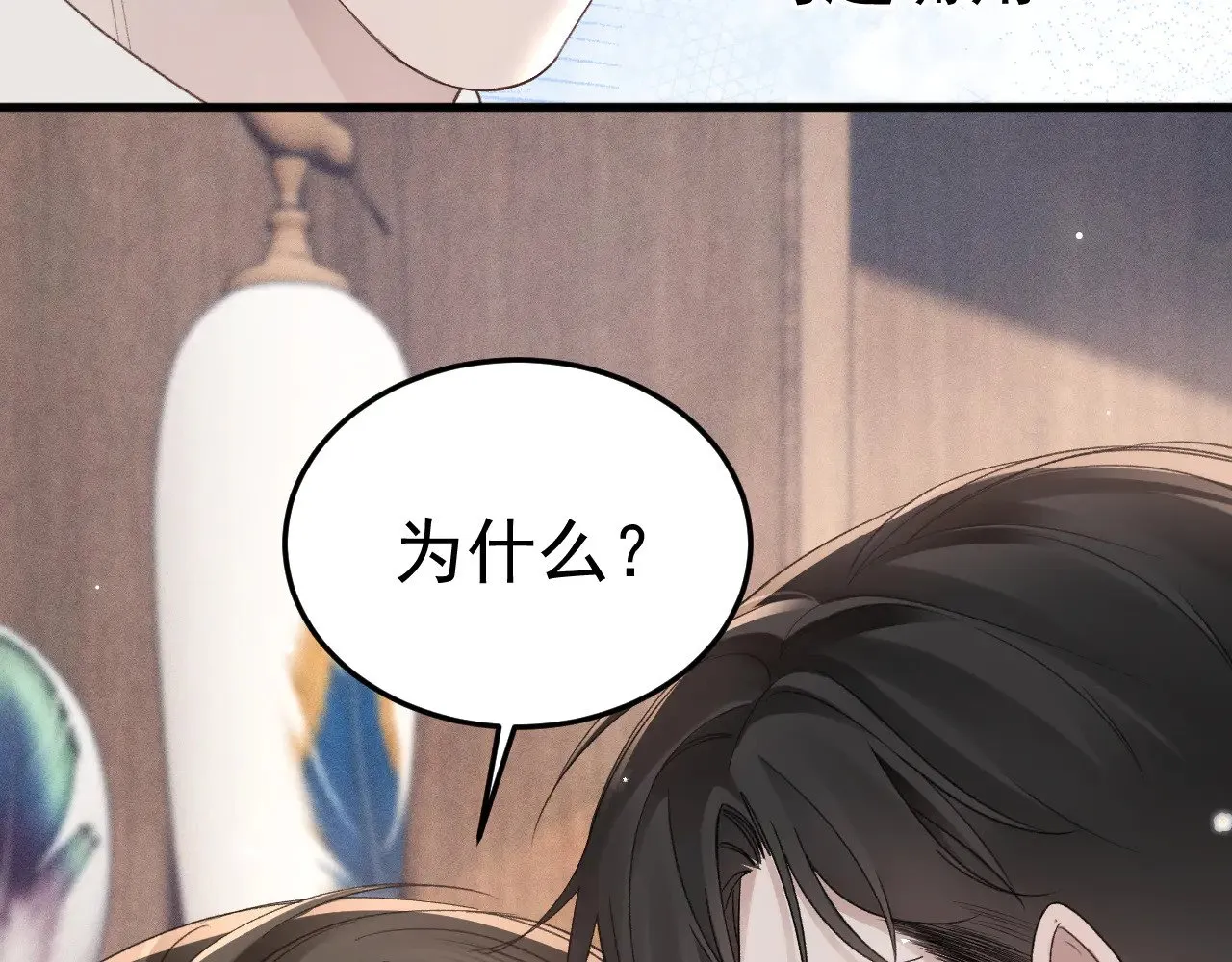 第79话 有你就够了 第40页