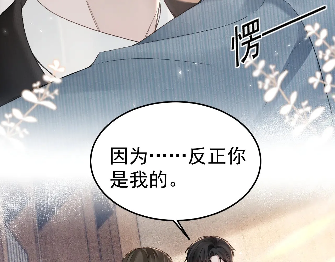 第79话 有你就够了 第42页