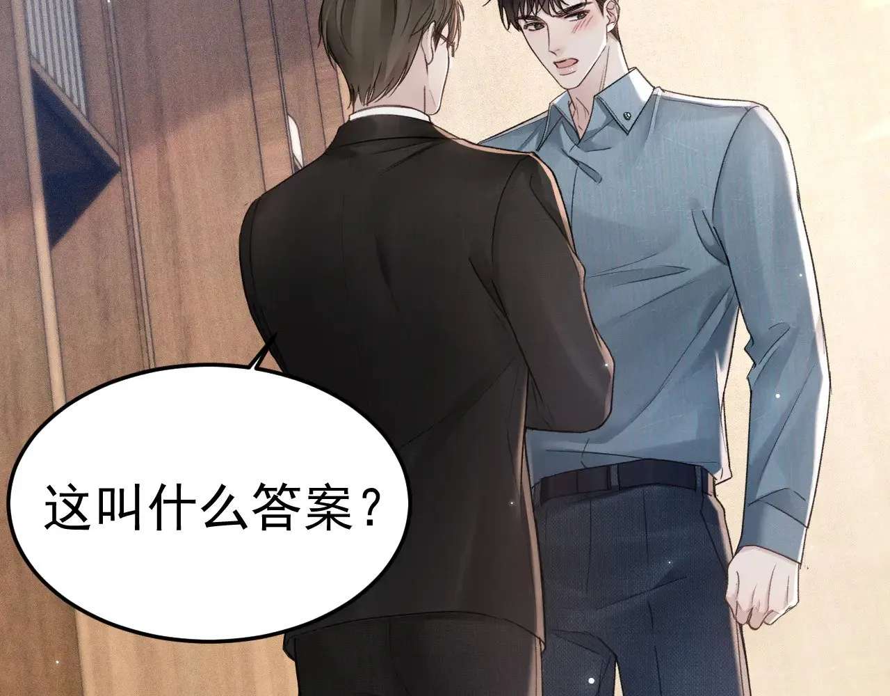 第79话 有你就够了 第43页