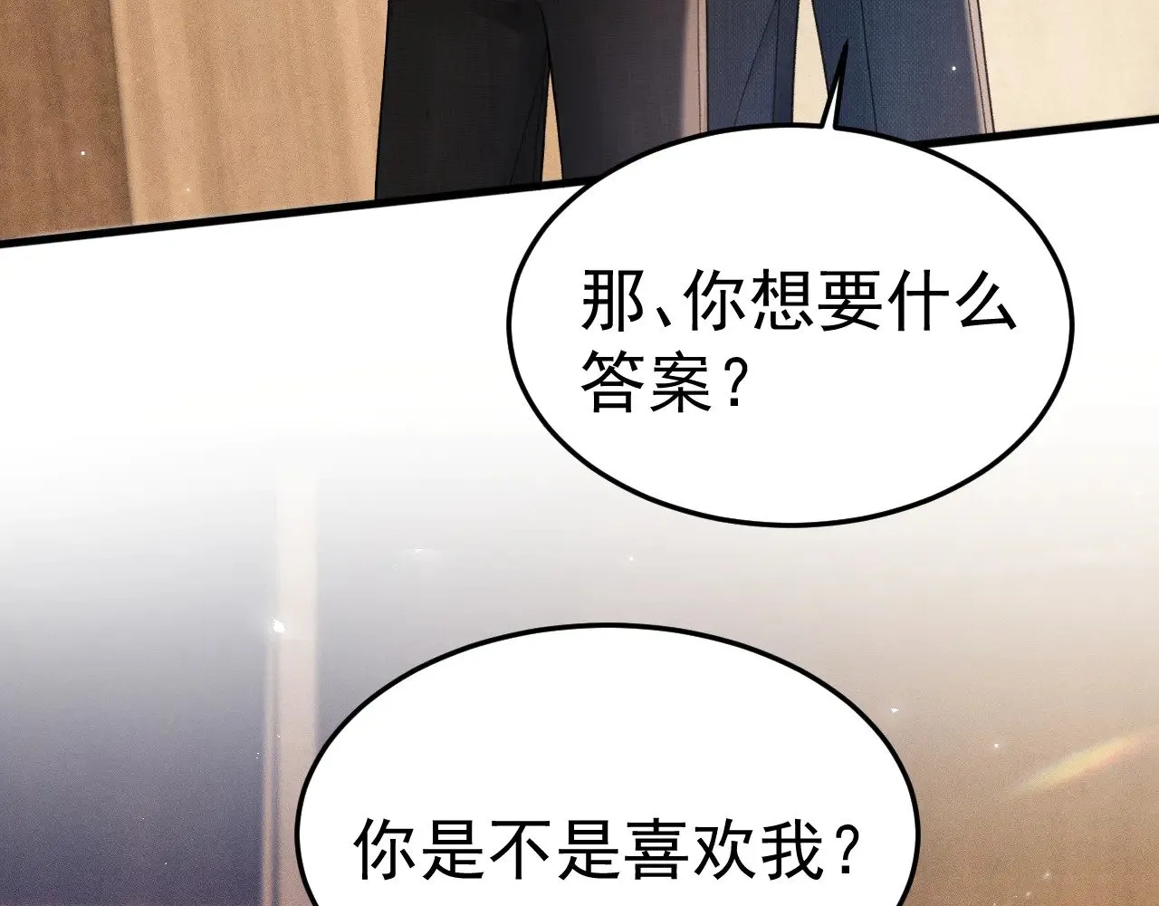 第79话 有你就够了 第44页