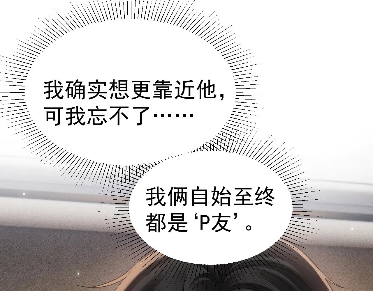 第79话 有你就够了 第48页