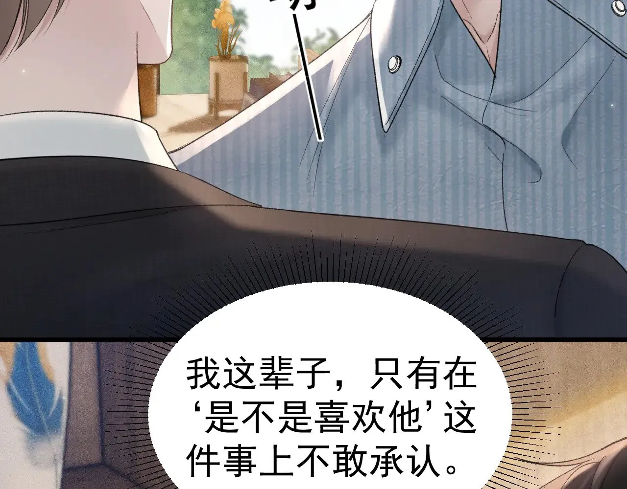 第79话 有你就够了 第50页