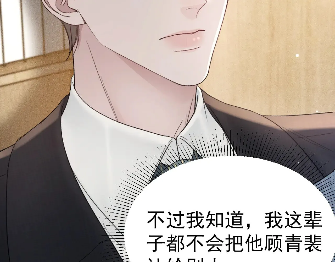 第79话 有你就够了 第52页