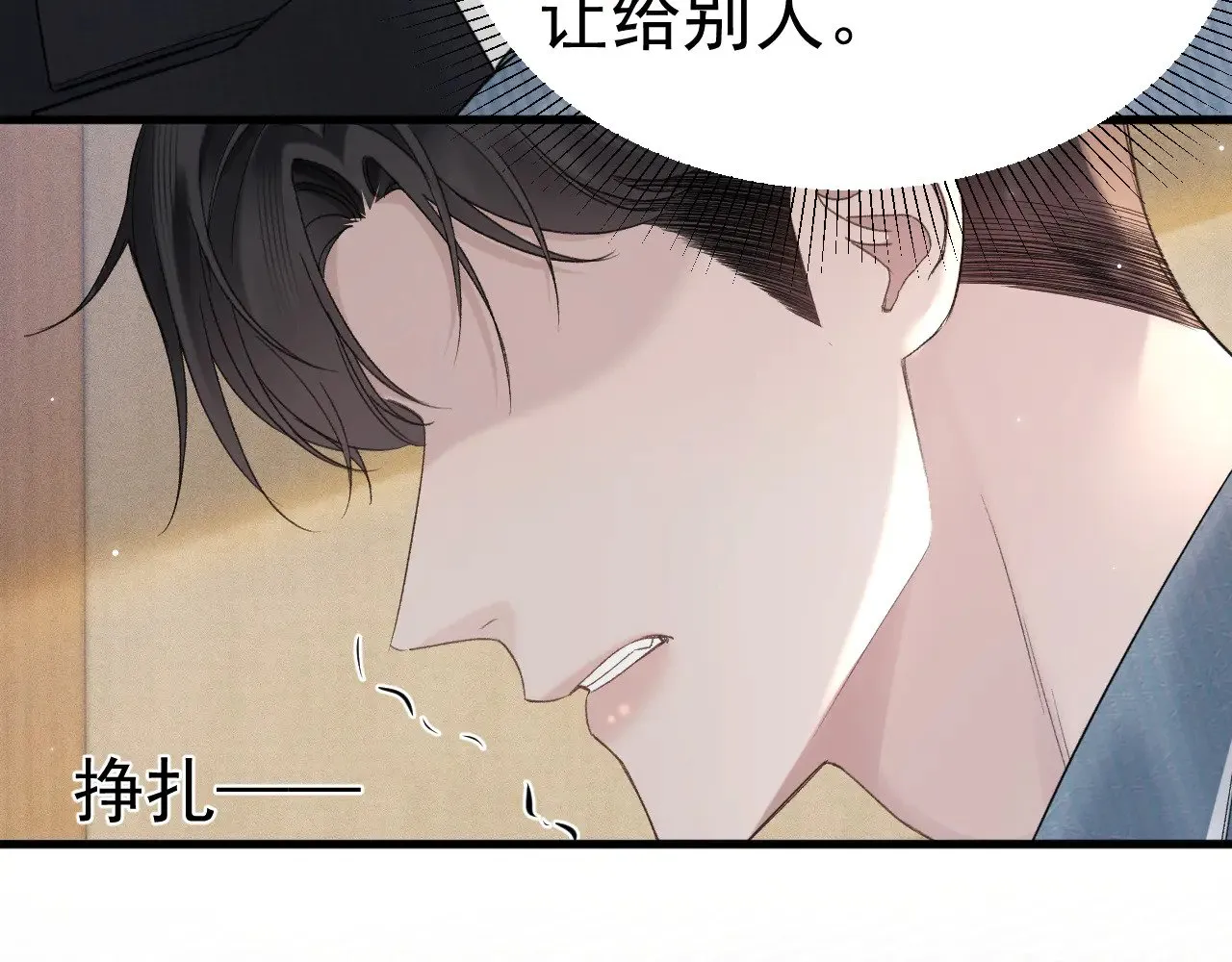 第79话 有你就够了 第53页