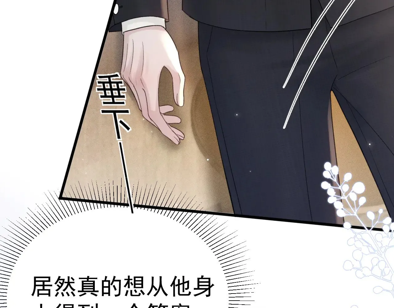 第79话 有你就够了 第57页