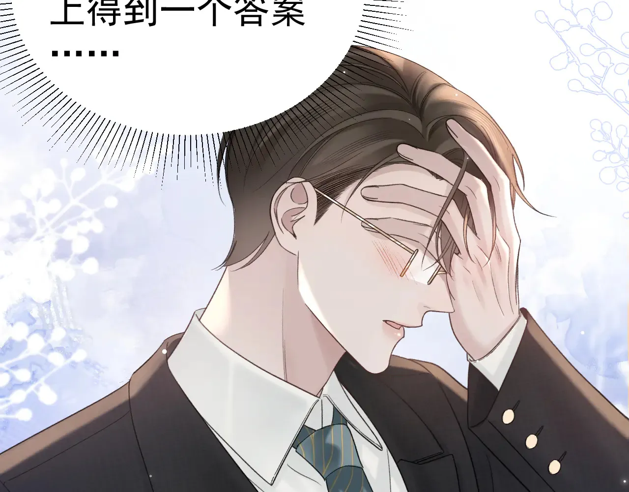 第79话 有你就够了 第58页
