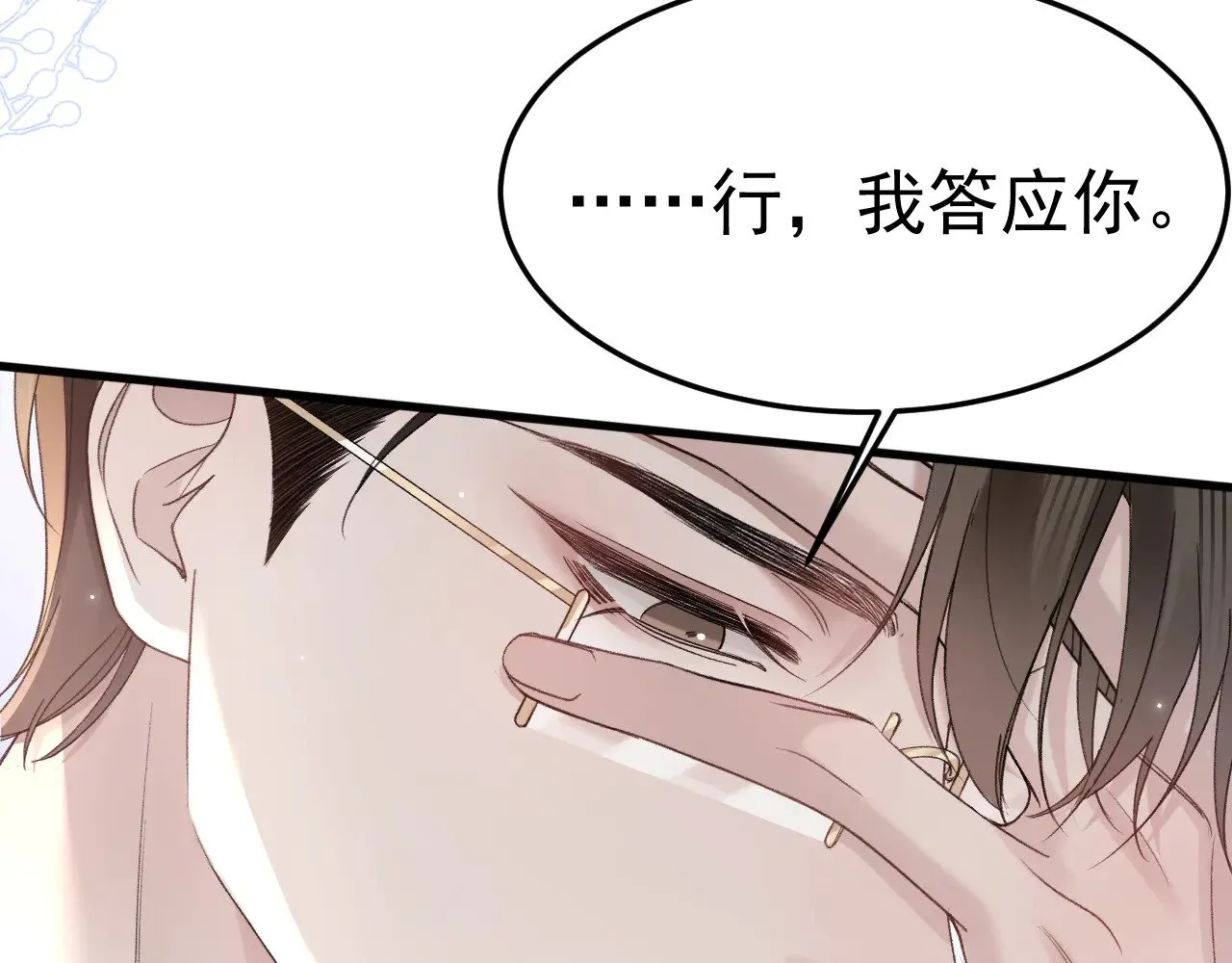 第79话 有你就够了 第60页