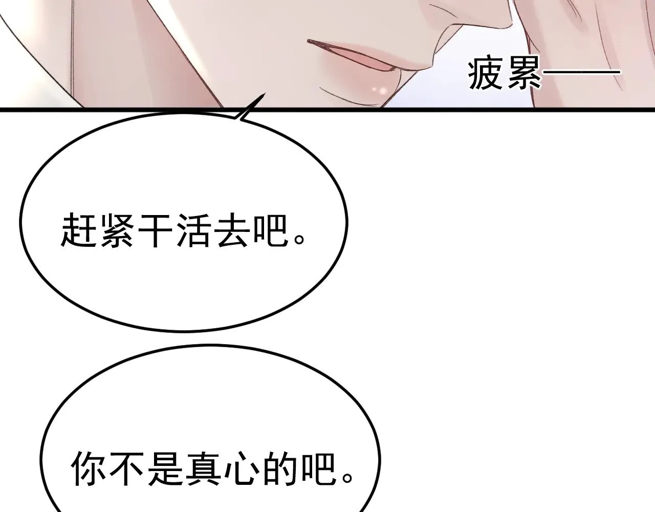 第79话 有你就够了 第61页