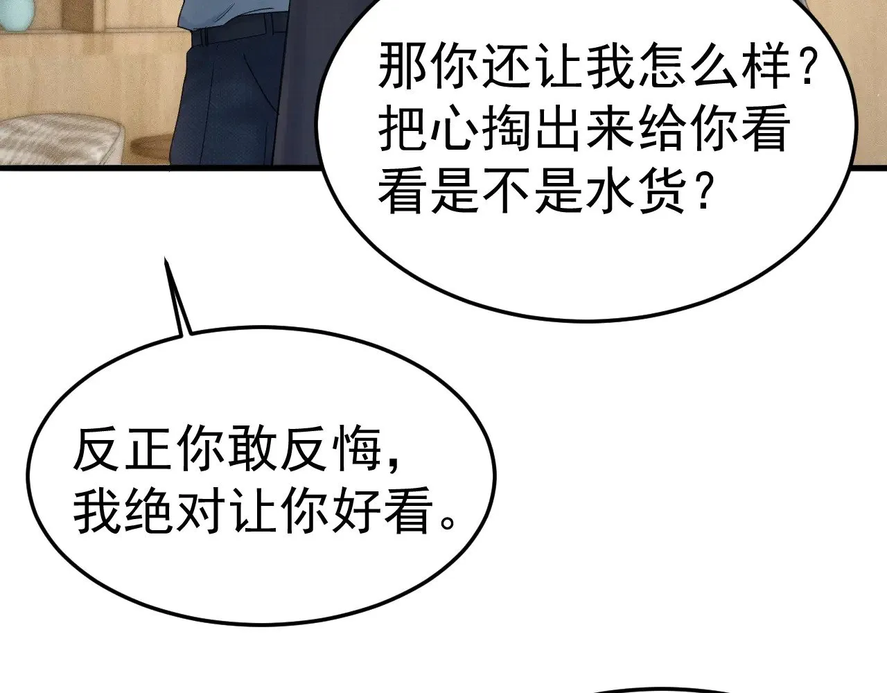 第79话 有你就够了 第63页