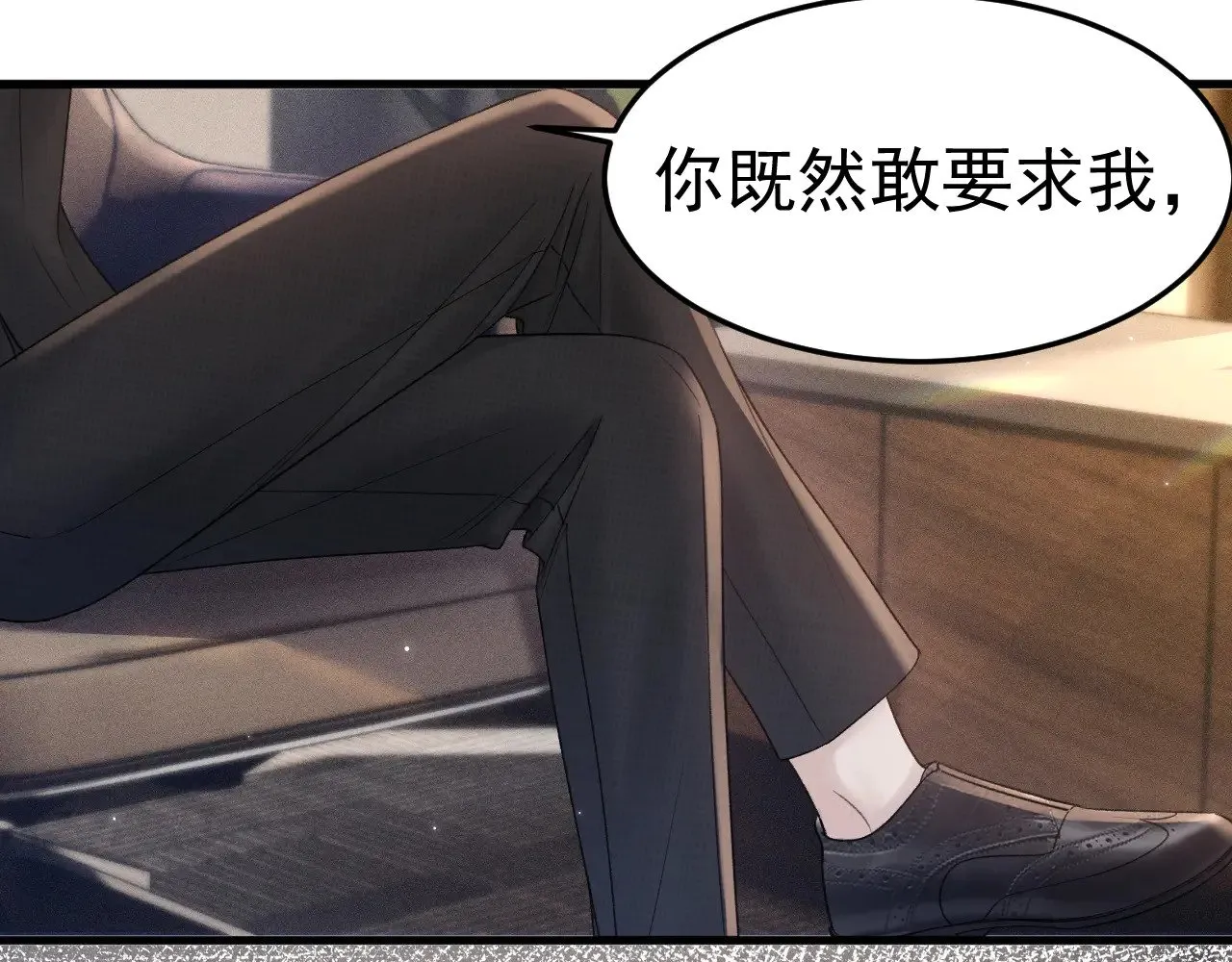第79话 有你就够了 第64页
