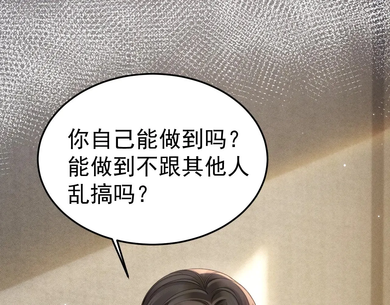 第79话 有你就够了 第65页