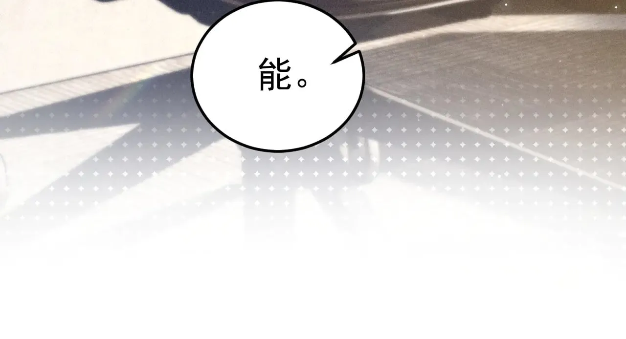 第79话 有你就够了 第68页
