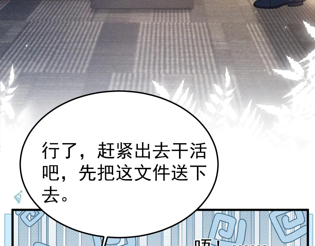 第79话 有你就够了 第71页