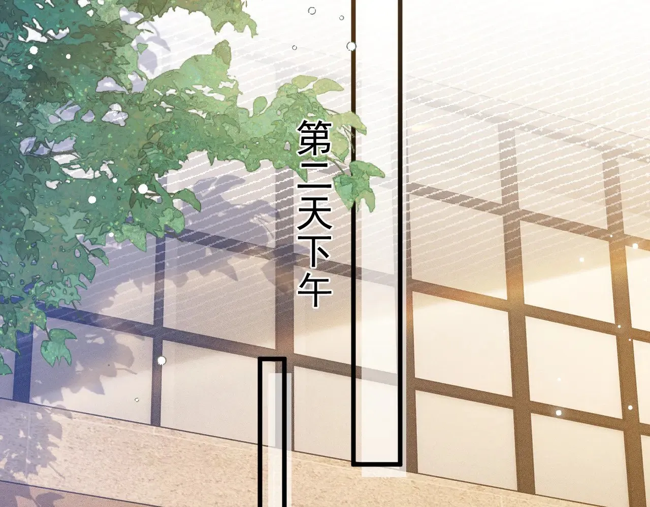 第79话 有你就够了 第78页