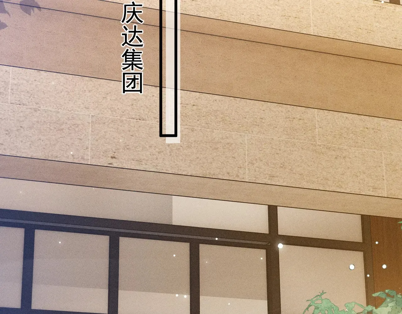第79话 有你就够了 第79页