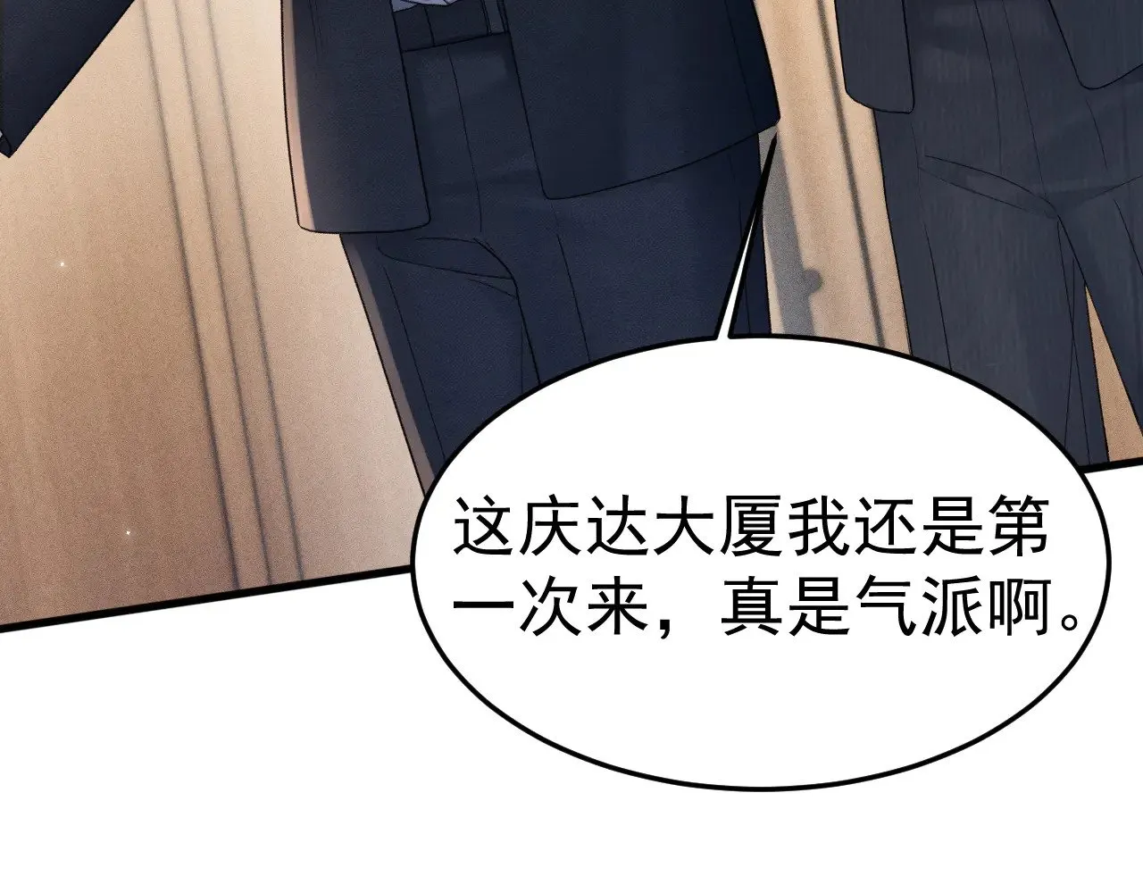 第79话 有你就够了 第82页