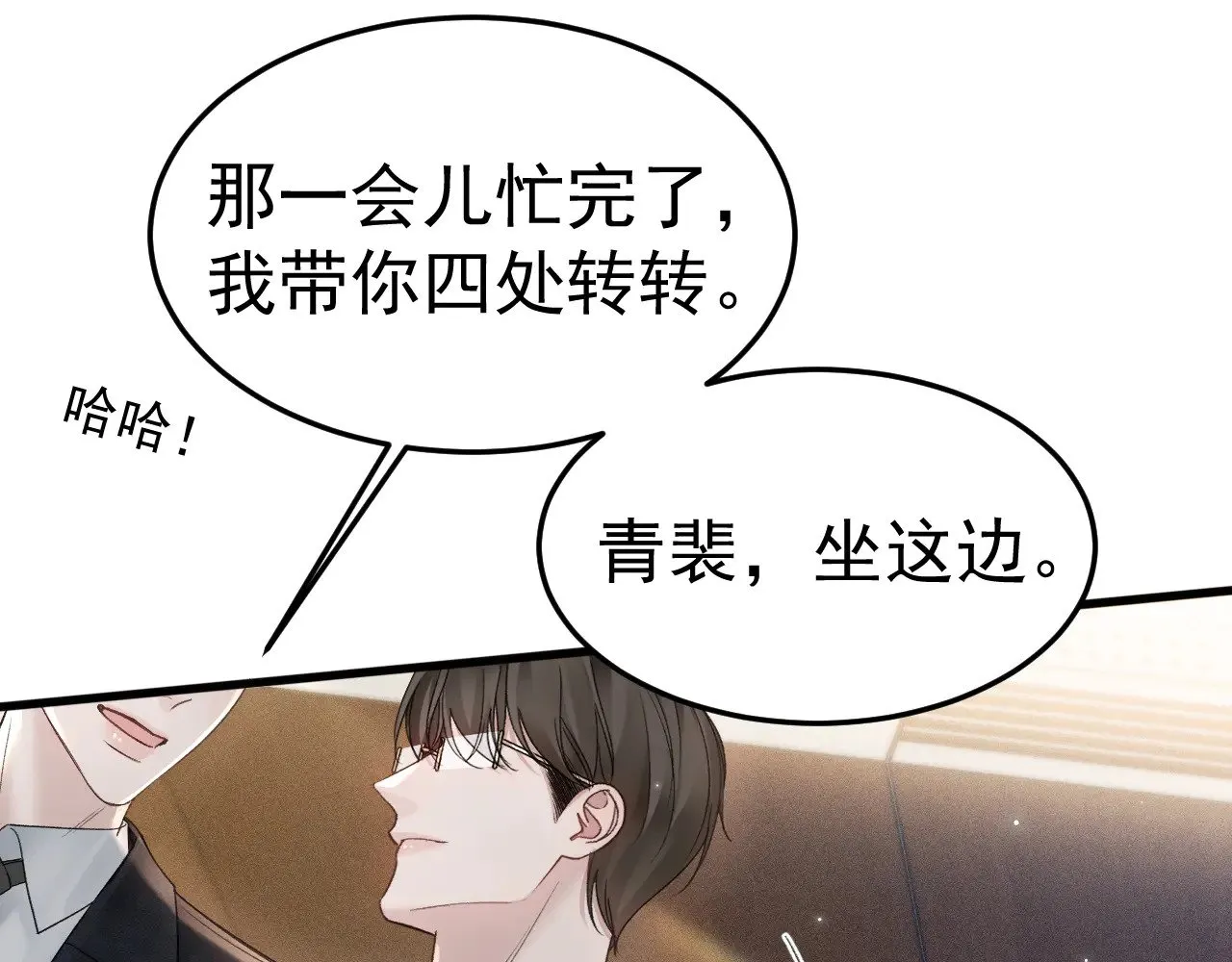 第79话 有你就够了 第83页