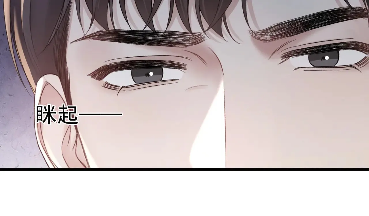 第79话 有你就够了 第87页
