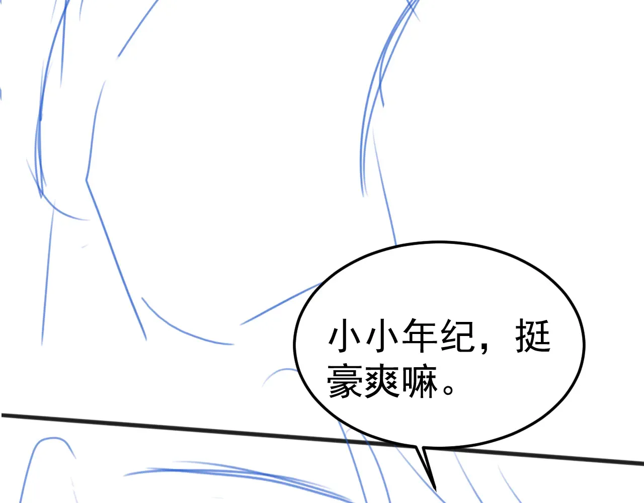 第79话 有你就够了 第91页
