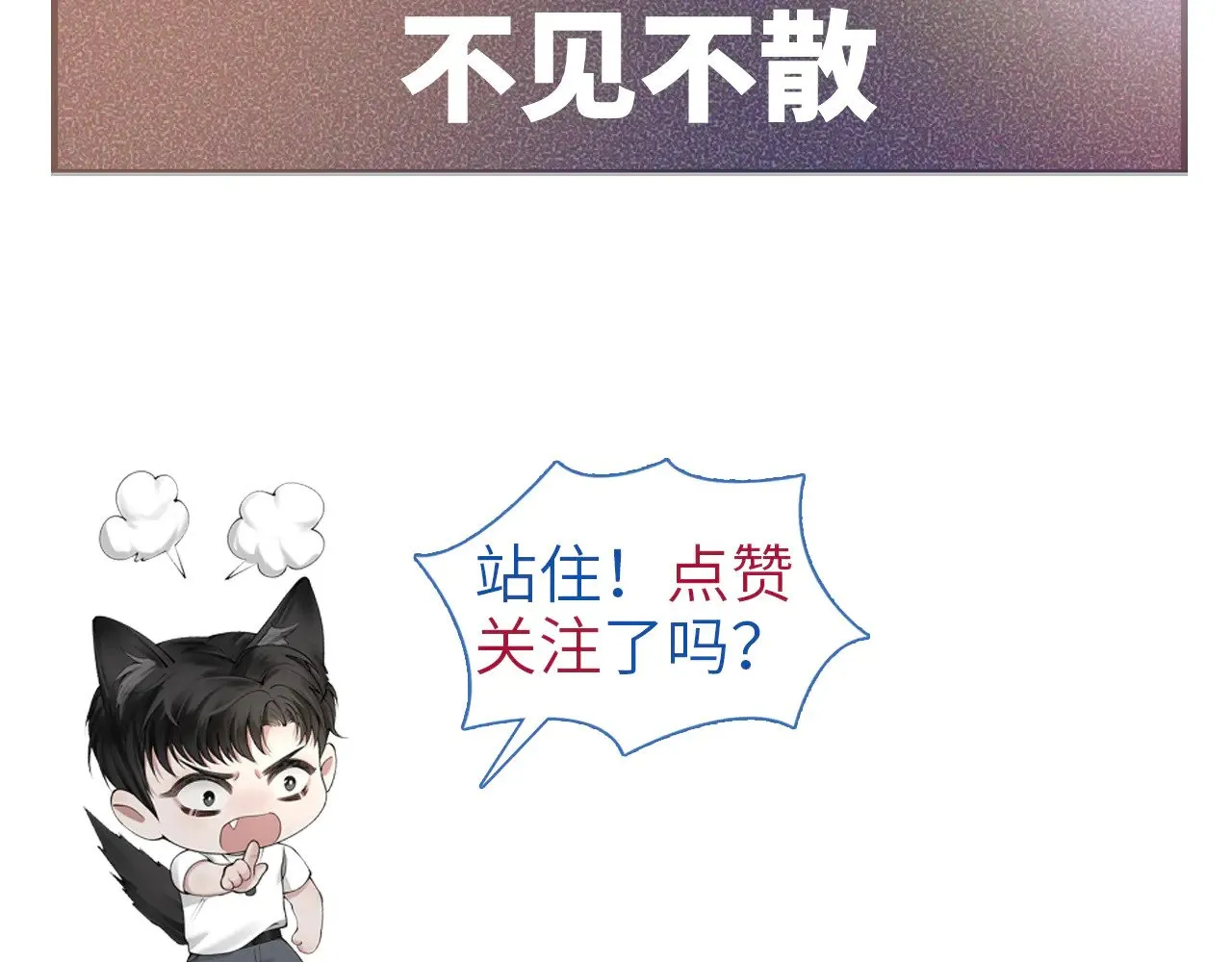 第79话 有你就够了 第93页