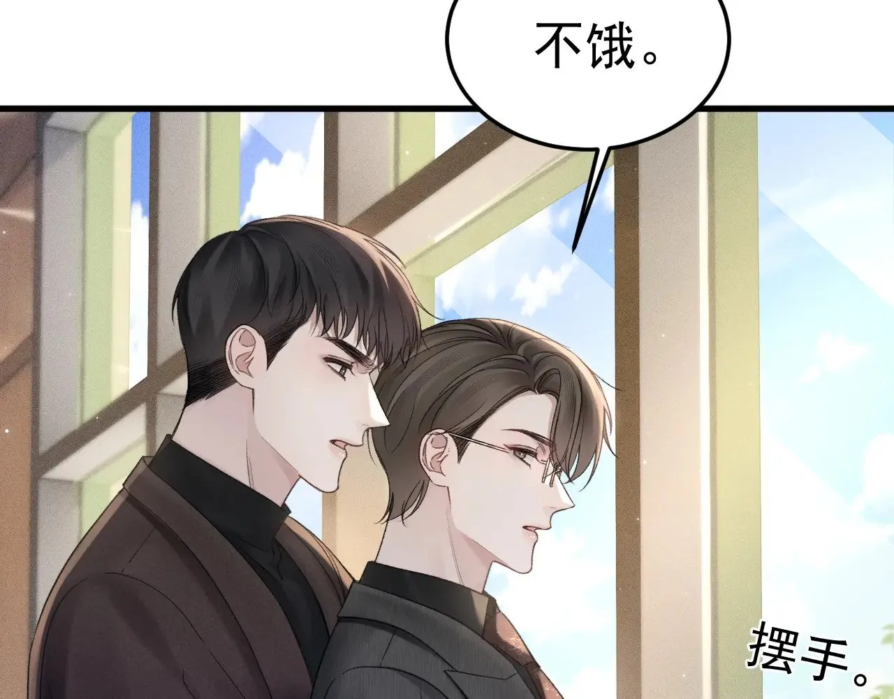 第80话 一忍再忍 第8页
