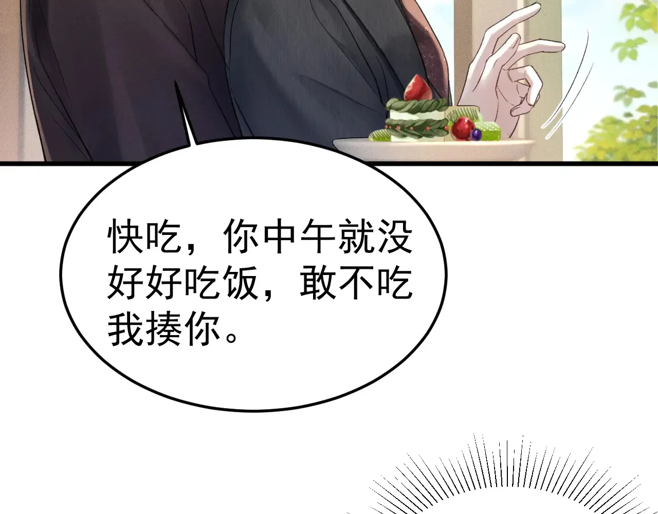 第80话 一忍再忍 第9页