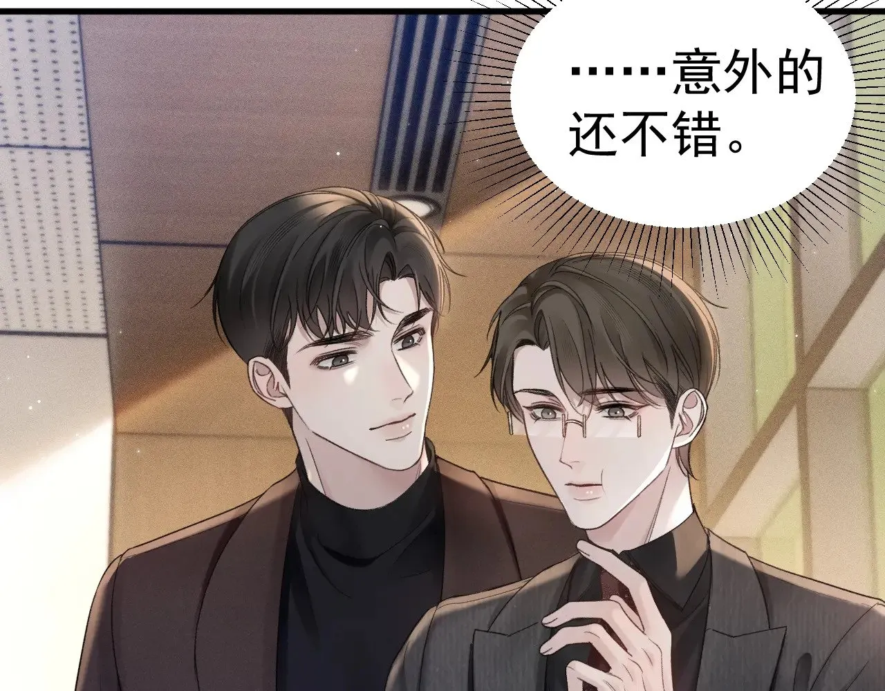 第80话 一忍再忍 第10页