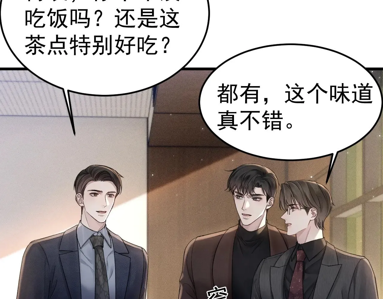 第80话 一忍再忍 第12页