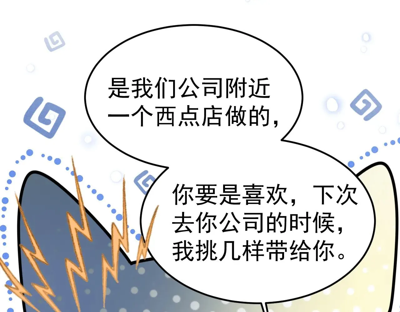 第80话 一忍再忍 第14页