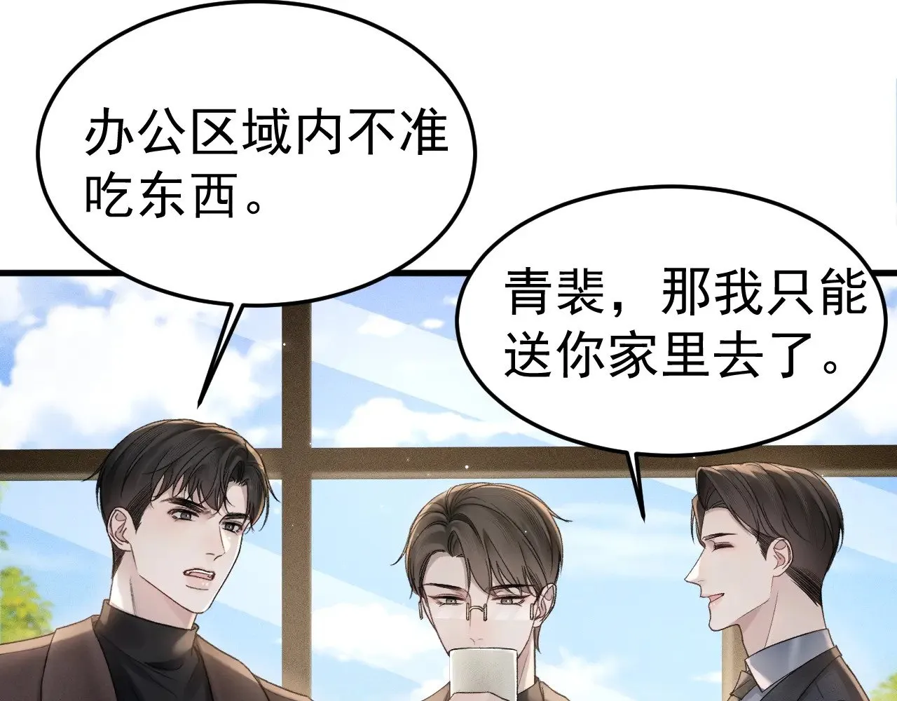 第80话 一忍再忍 第19页