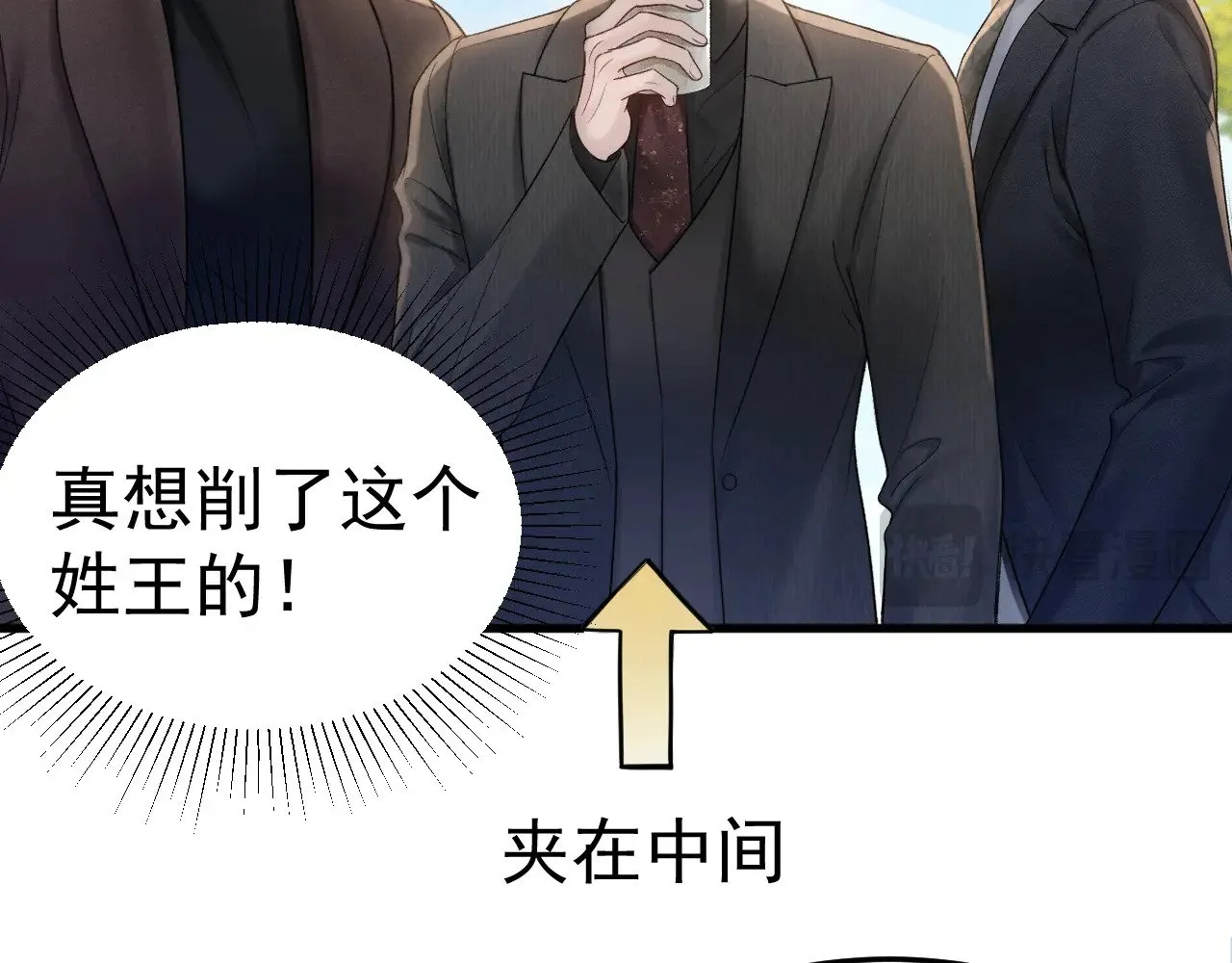 第80话 一忍再忍 第20页