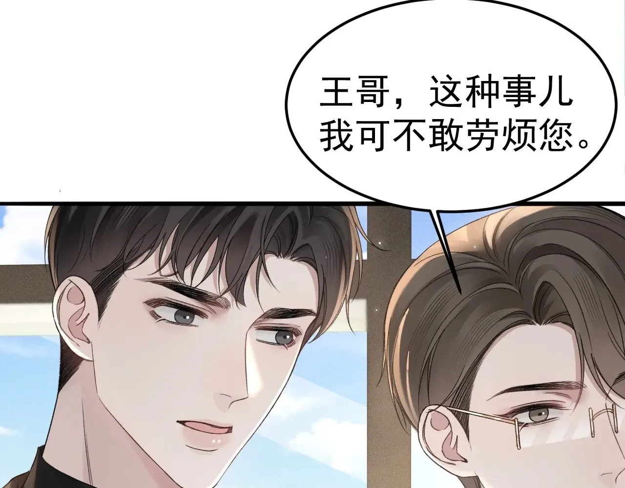 第80话 一忍再忍 第21页