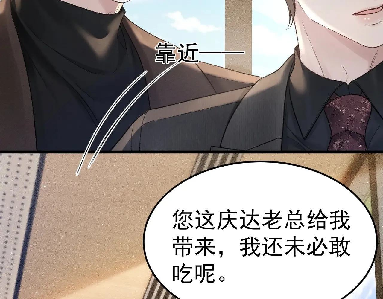 第80话 一忍再忍 第22页