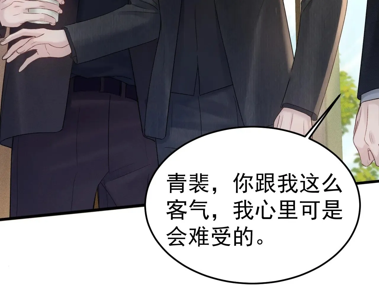 第80话 一忍再忍 第24页