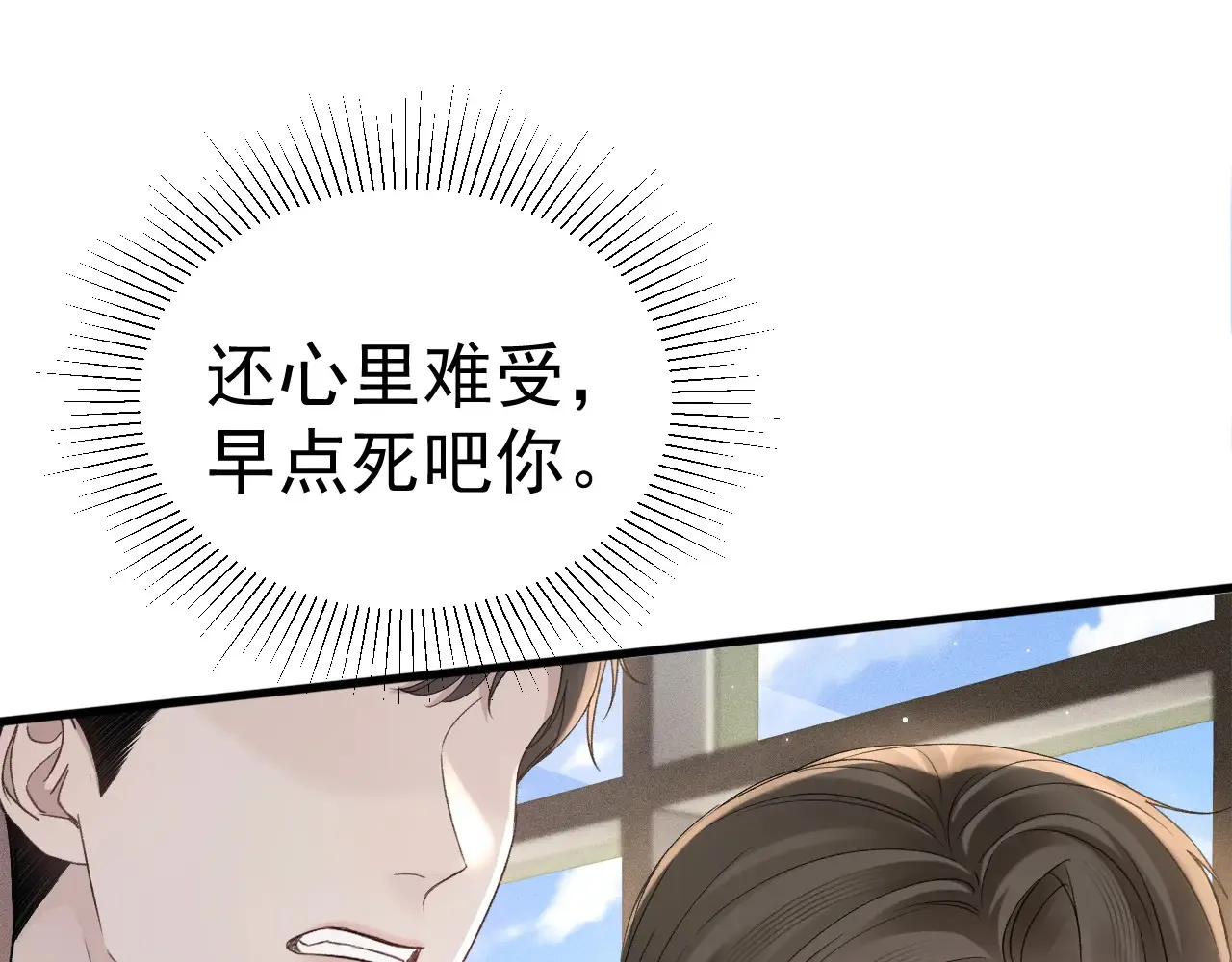 第80话 一忍再忍 第25页