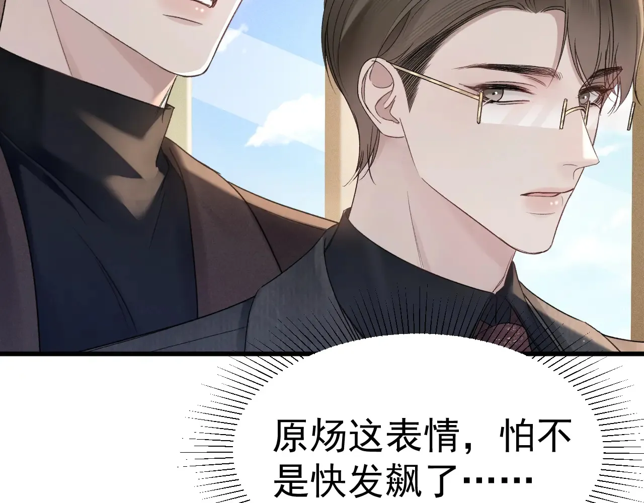 第80话 一忍再忍 第26页