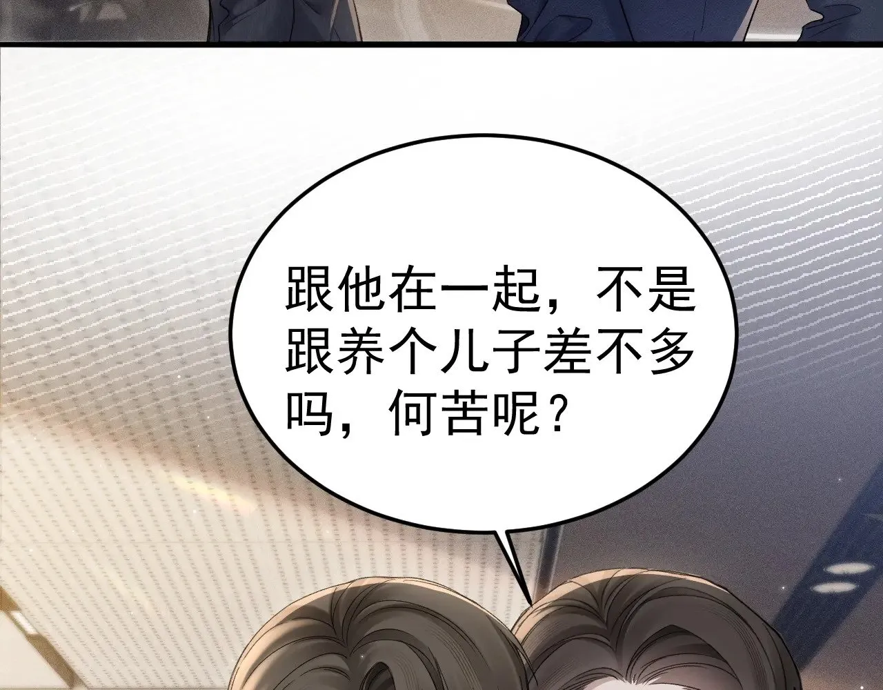 第80话 一忍再忍 第35页