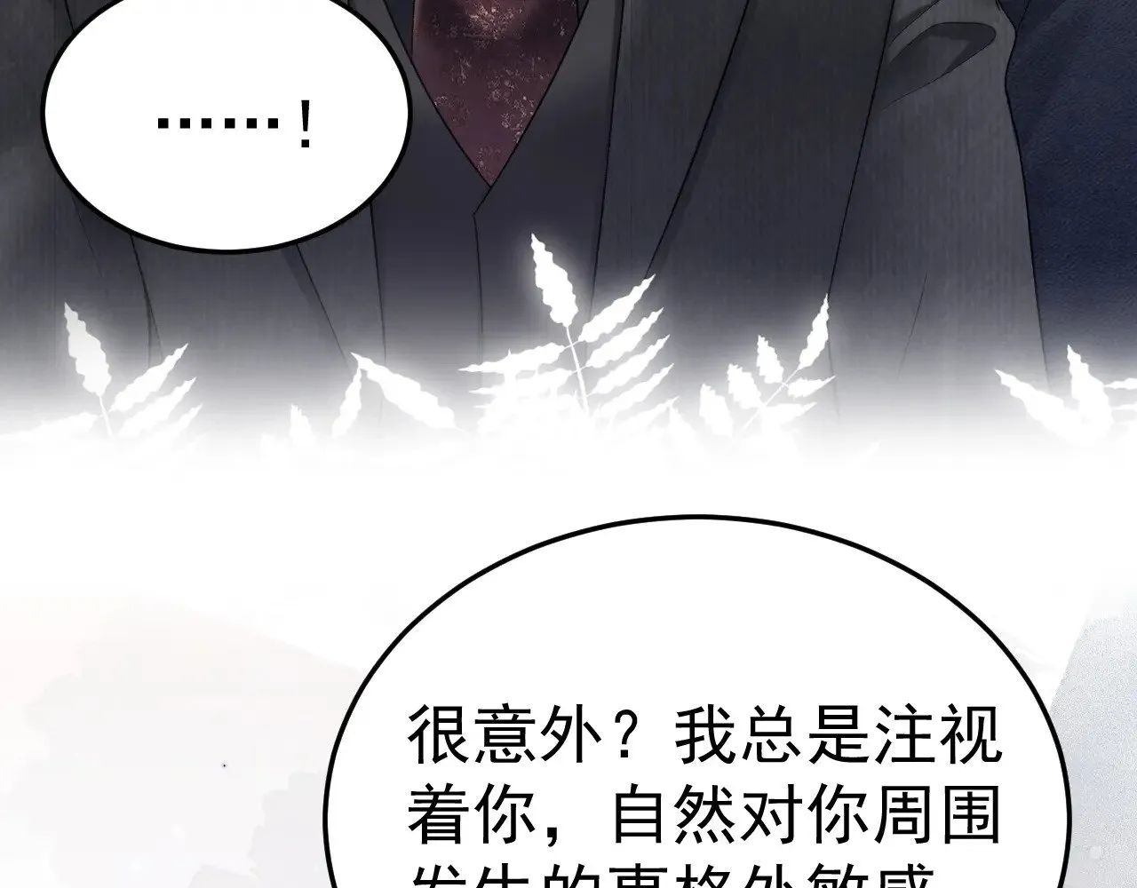 第80话 一忍再忍 第37页