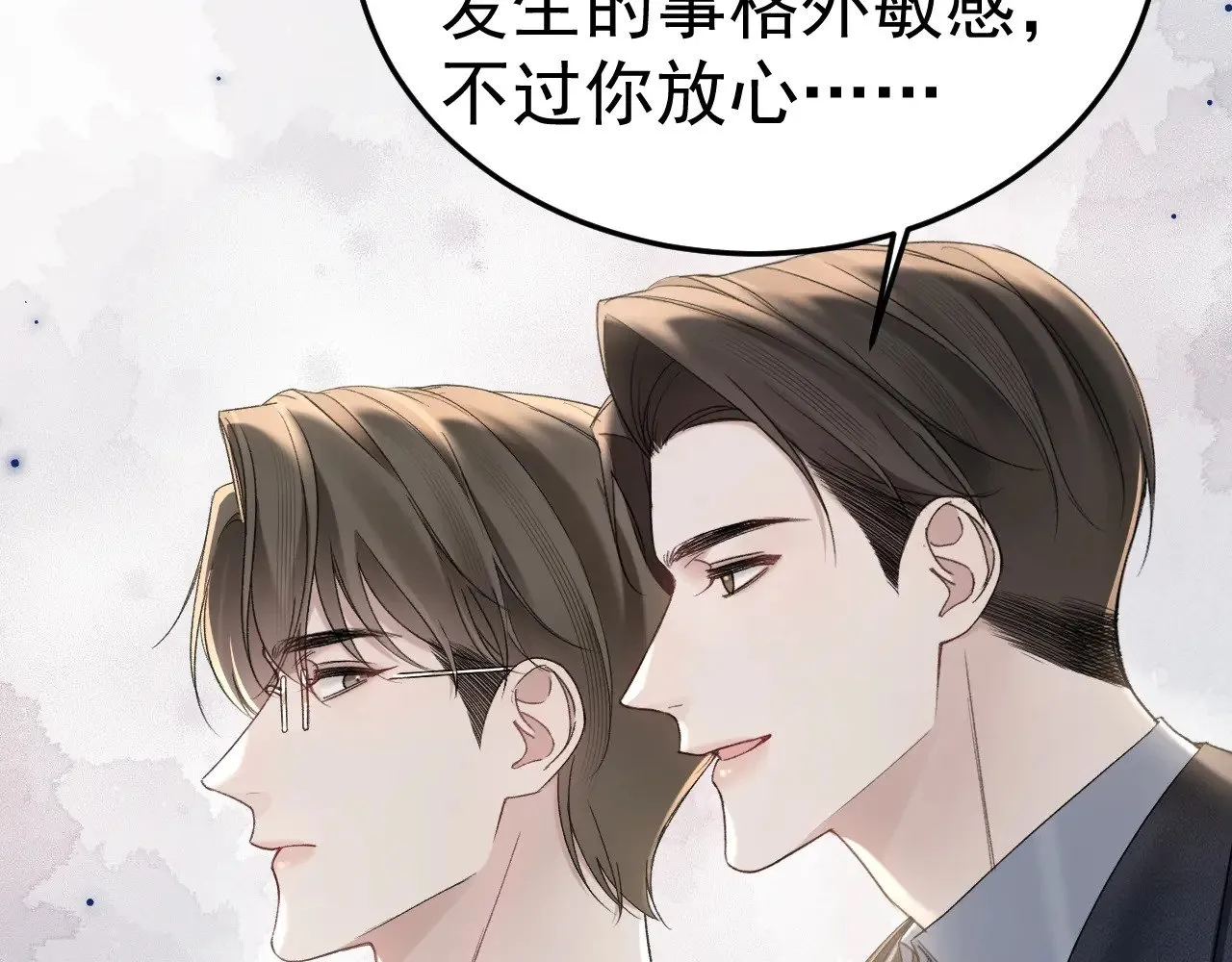 第80话 一忍再忍 第38页